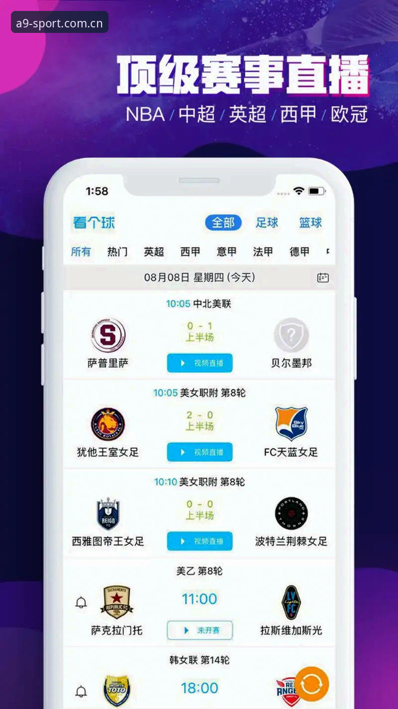 A9体育APP官网哪个好？新手必看的选择指南与实测体验